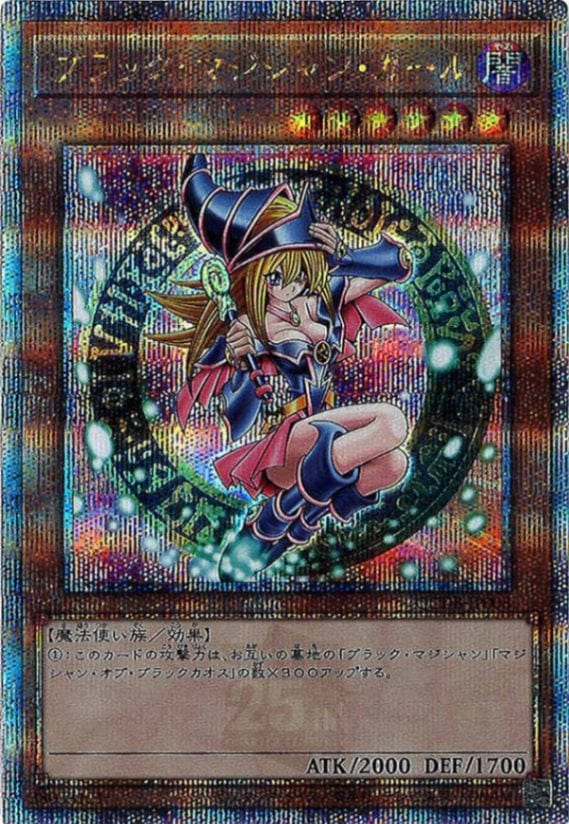 遊戯王OCG ブラックマジシャン・ガールQCDB-JP008 コナミデジタルエンタテインメント 遊戯王 QCDB-JP008 ブラック