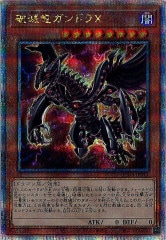 QCCP]ラーの翼神竜(クォーターセンチュリーシークレットレア