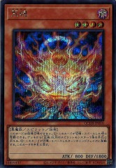 BT-13]オメガモン【SEC】BT13-112(illust:Tonamikanji) | デジモン