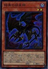 QCDB]原始生命態ニビル(スーパーレア)QCDB-JP025 | 遊戯王OCG