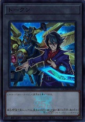 QCTB]ドラゴンメイド・ラティス(スーパーレア)QCTB-JP002