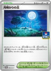 [PROMO-SV]ε֡No mark095/SV-P