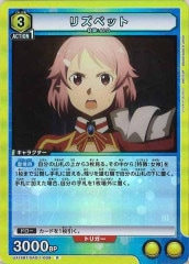 [UA15-BT]ꥺ٥åȡRUA15BT/SAO-1-009