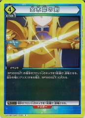 [UA15-BT]ںԤηRUA15BT/SAO-1-030