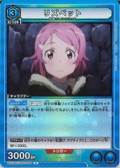 [UA15-BT]ꥺ٥åȡRUA15BT/SAO-1-048