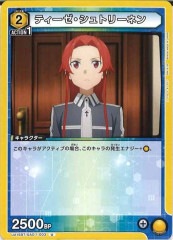 [UA15-BT]ƥȥ꡼ͥUUA15BT/SAO-1-003