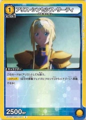 [UA15-BT]ꥹ󥻥ƥUUA15BT/SAO-1-011