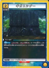 [UA15-BT]UUA15BT/SAO-1-029