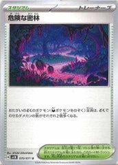 タケルライコex UR SV5K ワイルドフォース 100/071 3枚セット タケルライコex UR SV5K ワイルドフォース 100/071 - メルカリ
