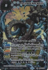 BS_BSC-45]大天使イスフィールXV【エックスブイ】<11>BSC45-XV05