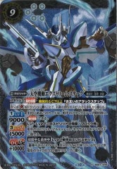 神海大帝ケーニッヒ・シャック【CP・SECRET】【BS63-CP09】 BS63-CP09 神海大帝ケーニッヒ・シャック CP【2023】 | バトスピ