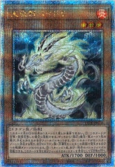 蕾禍ノ鎖蛇巳 クォーターセンチュリーシークレットレア ARS10 世界に1枚 遊戯王 蕾禍ノ鎖蛇巳 クォーターセンチュリーシークレットレア