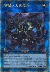 遊戯王　青眼の白龍　クォーターセンチュリーシークレット　1枚 TD02-JP001 青眼の白龍【クォーターセンチュリーシークレット