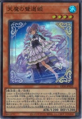 ヴァルモニカ - 遊戯王カード/YuGiOhTCG トレカ通販-フルコンプ