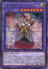 TW01]氷結界の龍 ブリューナク(シークレットレア)TW01-JP036