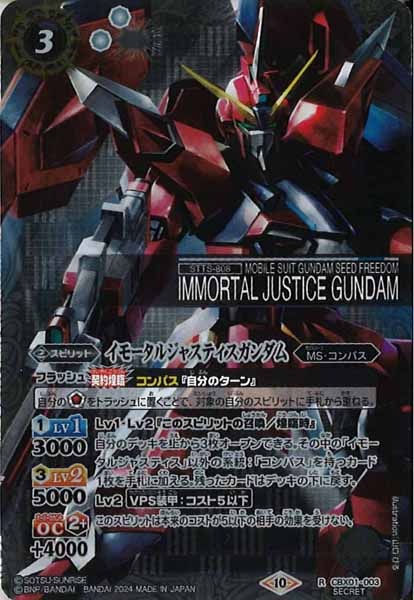 運命と自由　14box バトルスピリッツ　　ガンダムseed freedom CBX01]Collaboration Booster EX ガンダム運命と自由- 商品介紹