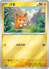 WCS23]ポケモンワールドチャンピオンシップス2023横浜 記念
