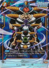FB01]ドラゴンボールスーパーカードゲームフュージョンワールド