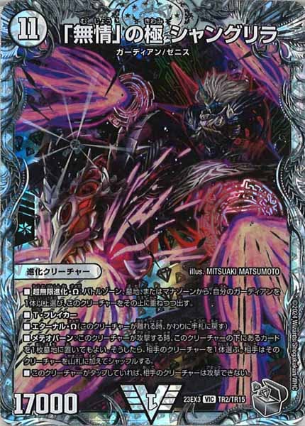 ゼニス銀トレジャー 15枚セット DM キャラプレミアムトレジャー