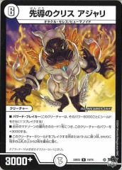 [DM23-EX3]ƳΥꥹ (쥢)10/74