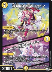 [DM23-EX3]ȽΥ åȥ󡿥å徽㡼㡼(쥢)12/74