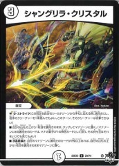 デモンズグリード・パラセリゼ(SP)(BP14-SP02)(EVOLVE) パラレル】シャドウバース エボルヴ BP14-SP02 デモンズグリード