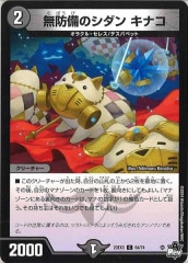 遊戯王　倶利伽羅天童　プリズマティックシークレット 遊戯王 倶利伽羅天童 プリズマ シークレット ぐりからてんどう