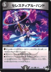 POTE]倶利伽羅天童(プリズマティックシークレットレア)POTE