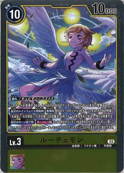 デジモンカード　EX6 ルーチェモン　パラレル　4枚 デジモンカード ルーチェモン 4枚 EX6 - メルカリ