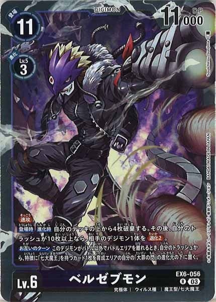 ドラゴンクエストモンスターバトルロード 魔王 大魔王 セミ