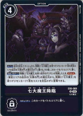BT-11]レディーデビモン(パラレル)【R】BT11-083(illust