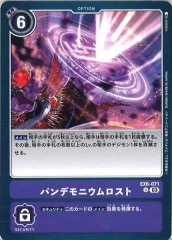 [EX-06]ѥǥ˥ȡUEX6-071