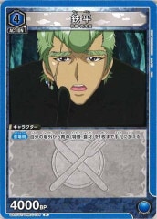 ユニオンアリーナ トリコ 青 SR以下4コン ユニチケ スタートデッキ ユニオンアリーナ トリコ 青 SR以下4コン ユニチケ スタート