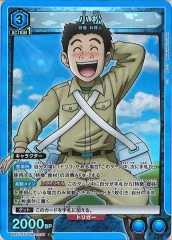 ユニオンアリーナ トリコ 青 SR以下4コン ユニチケ スタートデッキ ユニオンアリーナ トリコ 青 SR以下4コン ユニチケ スタート