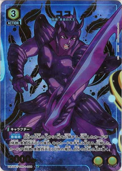 ユニオンアリーナ 紫ユナ　歌デッキ50枚 ユニオンアリーナ】紫ユナ(歌)リペア記録【一部有料】｜まるまる新聞