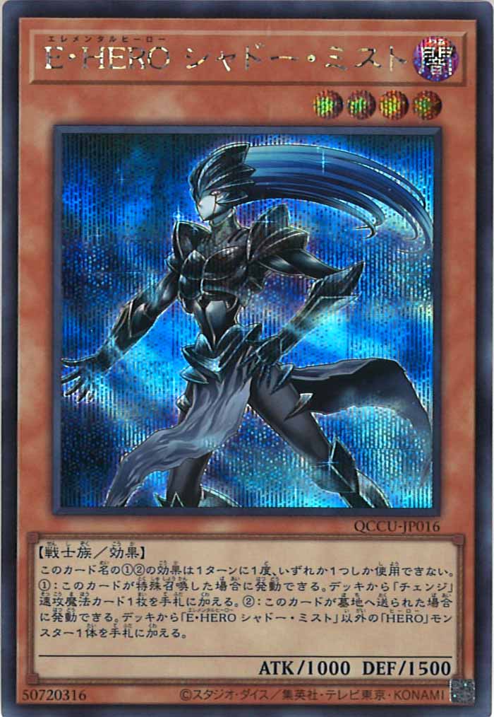 遊戯王HERO 魔法カード5枚セットシークレットレア