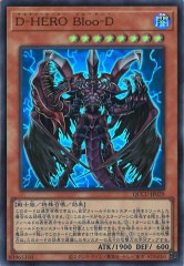 [QCCU]DHERO BlooD(ѡ쥢)QCCU-JP029