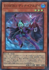 [QCCU]DHERO ǥʥ륬(ѡ쥢)QCCU-JP031