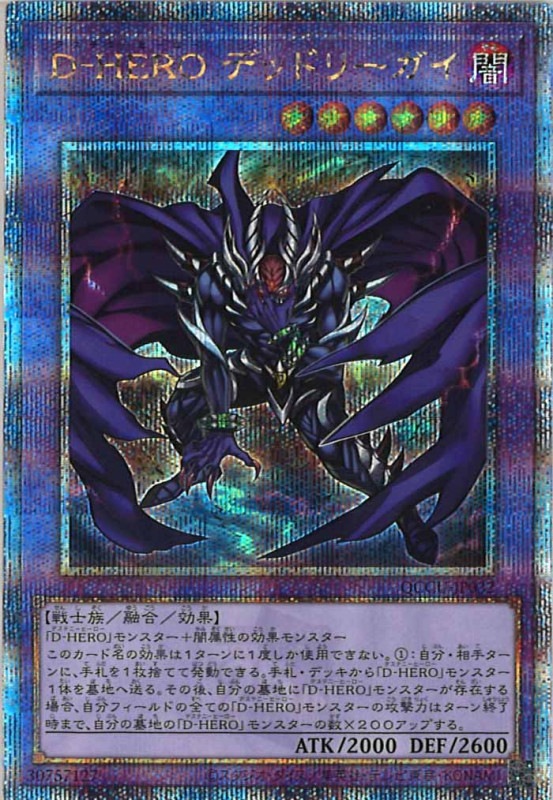 遊戯王　超融合　20thシークレットレア　デスピア　シャドール　烙印　アルバス 遊戯王 超融合 20thシークレットレア デスピア シャドール 烙印