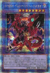 DUAD]トラップホリック(プリズマティックシークレットレア)DUAD