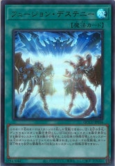 フュージョンデステニー 25thシークレット 3枚 遊戯王 フュージョン・デステニー【25th シークレットレア