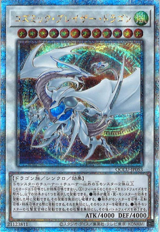 80枚 コズミック・サイクロン 遊戯王 51G2gyJwYqL._AC_SY200_QL15_.jpg