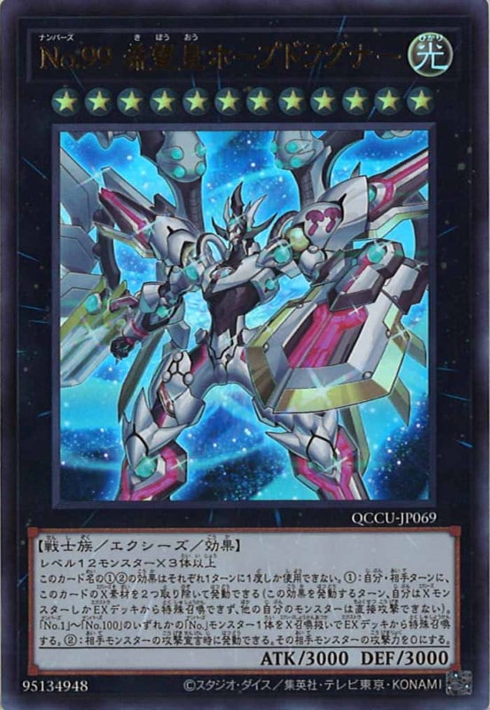 デュエルマスターズ X・超次元・ドラゴン Xレア 99 デュエルマスターズ X・超次元・ドラゴン Xレア 99 買取相場一覧