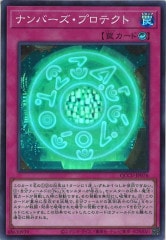 QCCU]I:Pマスカレーナ(スーパーレア)QCCU-JP191 | 遊戯王OCG