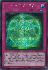 バックアップ　セクレタリー　クオシク　PSA10 バックアップ セクレタリー クオシク PSA10 バックアップ