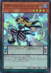 [QCCU]EM�ɥ����Хåȡ����硼����(�����ѡ��쥢)QCCU-JP081