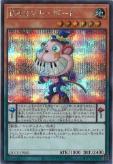 [QCCU]EM��󥭡��ܡ���(��������åȥ쥢)QCCU-JP082