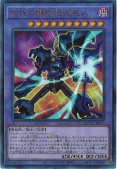 アンティーク・ギア - 遊戯王カード/YuGiOhTCG トレカ通販