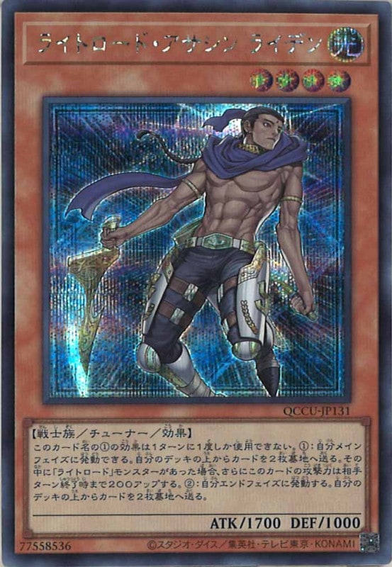 高レアリティ】遊戯王OCG デッキセット 純正ライトロード／1キルライロ