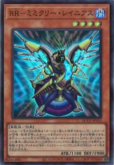 RR(レイド・ラプターズ) - 遊戯王カード/YuGiOhTCG トレカ通販